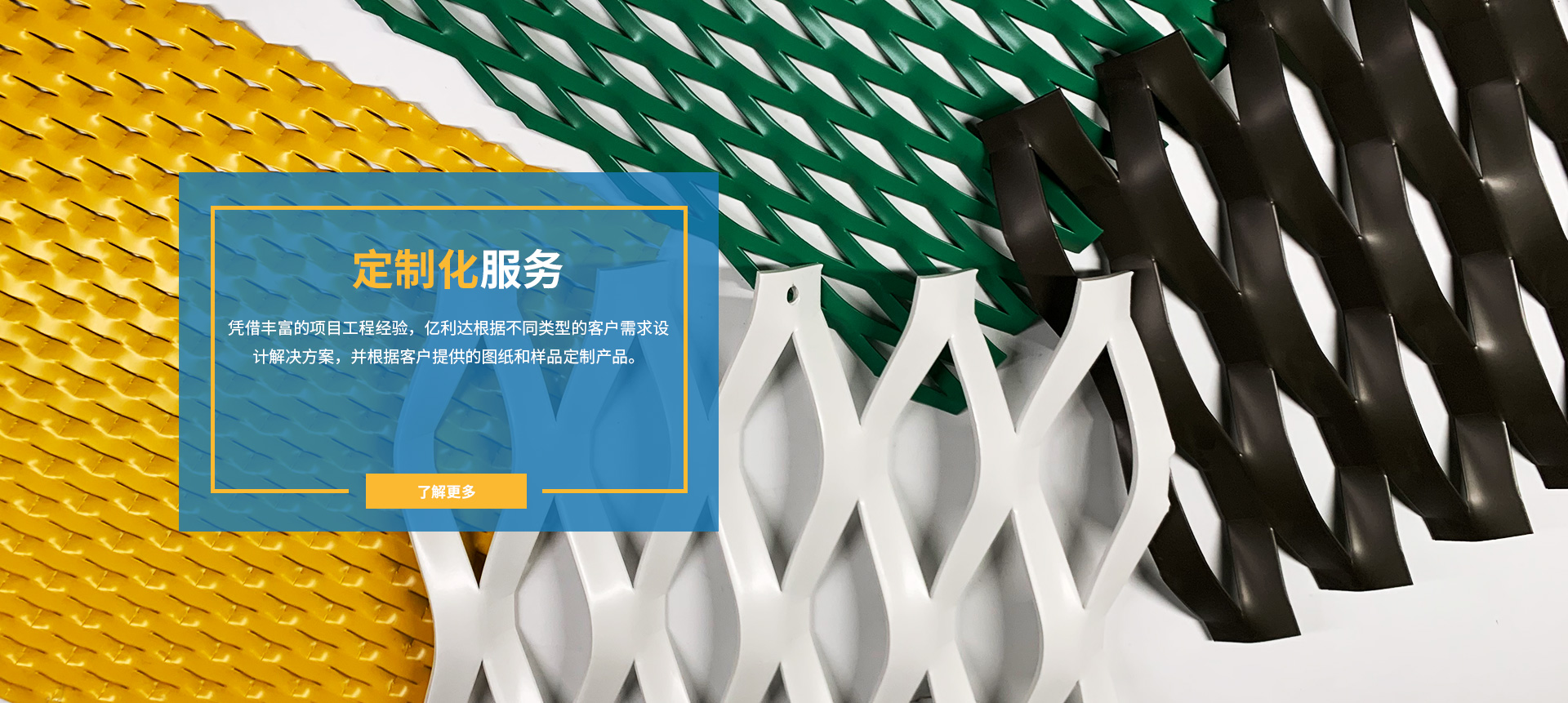 安平縣億利達金屬網(wǎng)業(yè)有限公司